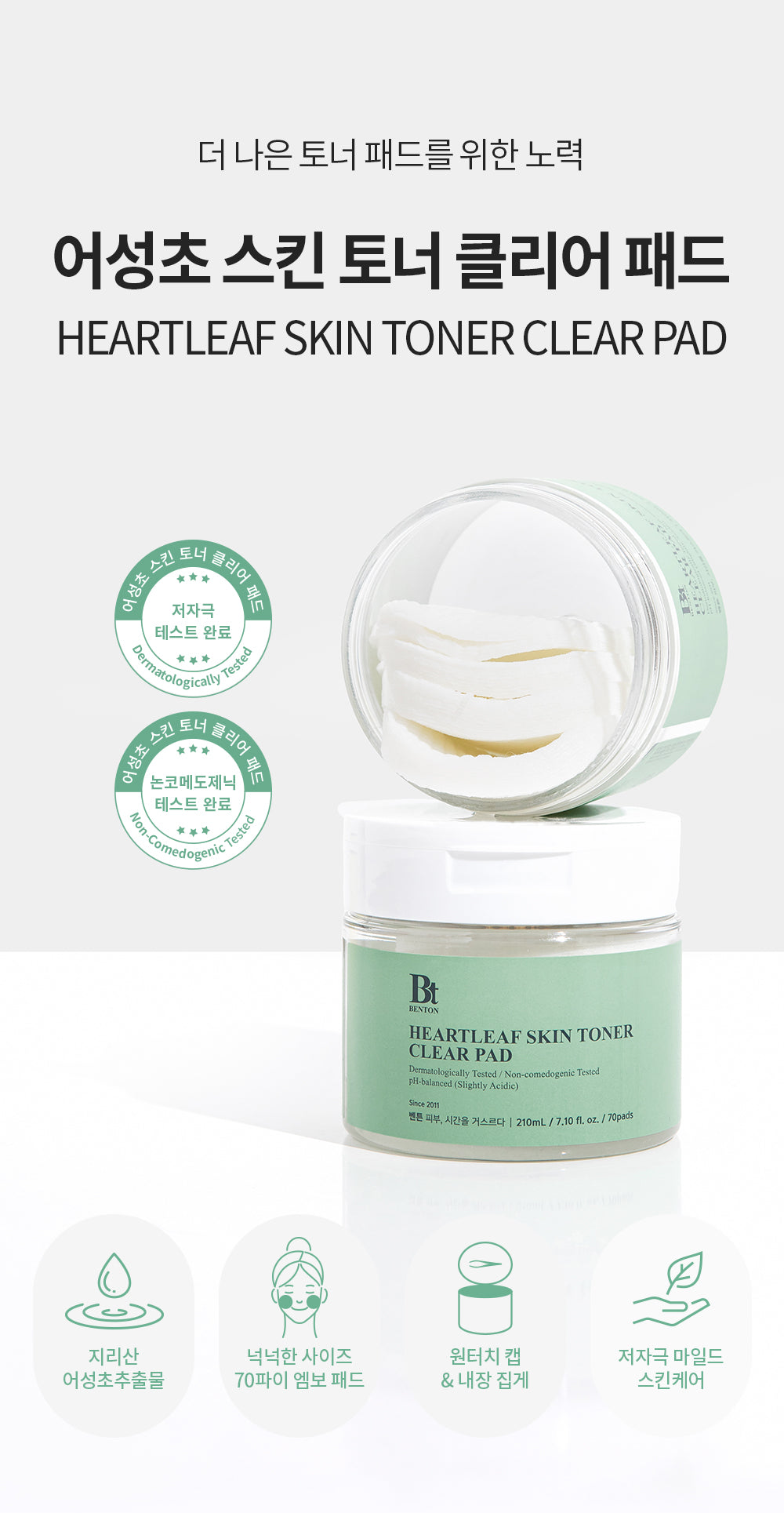 Benton Heartleaf 80 Skin Toner Pad 210g / 70pcs product image 8