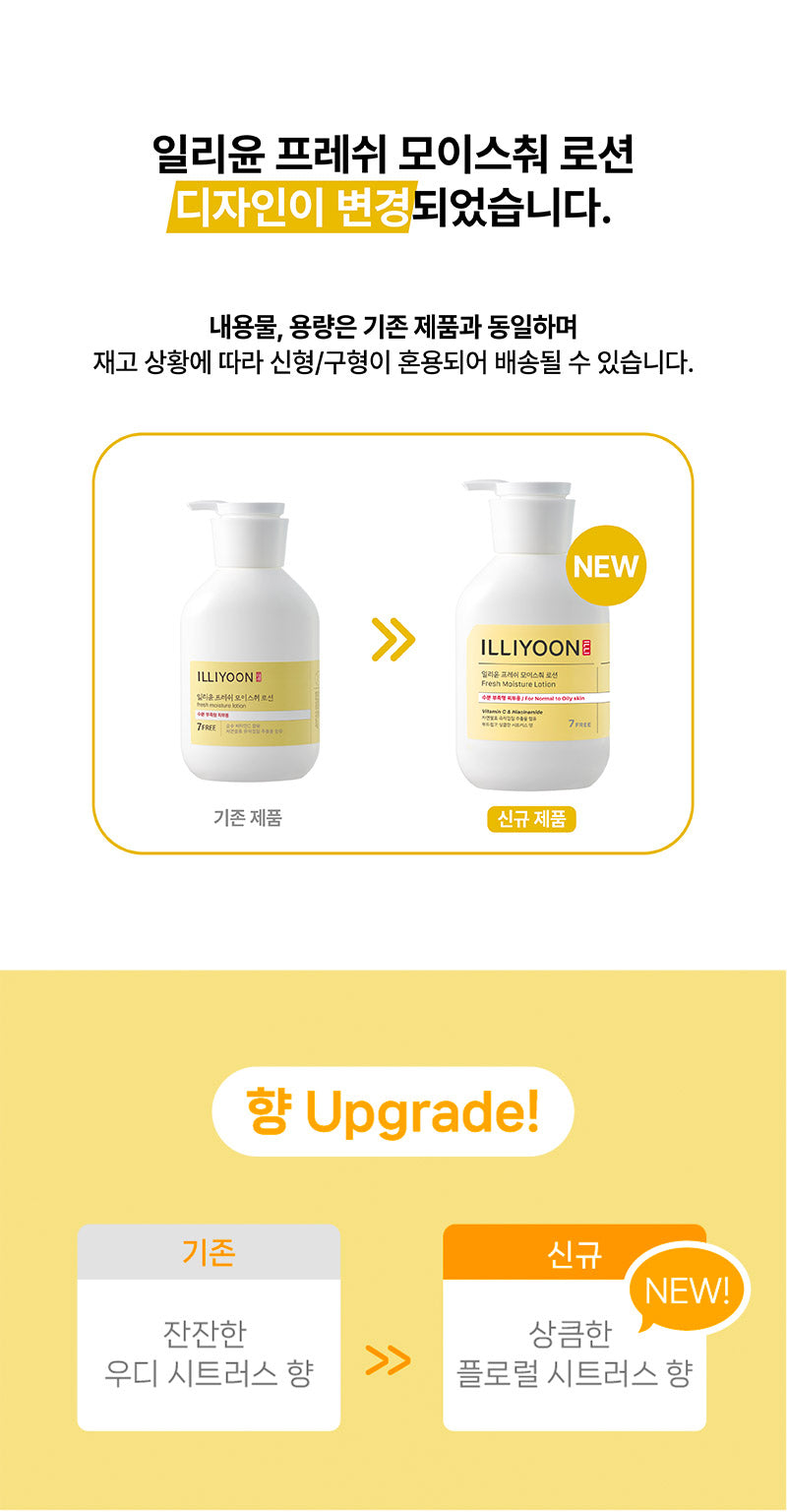 Illiyoon Fresh Moisture Body Lotion 350ml — Lotions & Moisturizers — product image 2