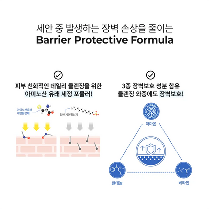 Aestura Atobarrier 365 Cleansing Foam 200ml - official AESTURA product image 4