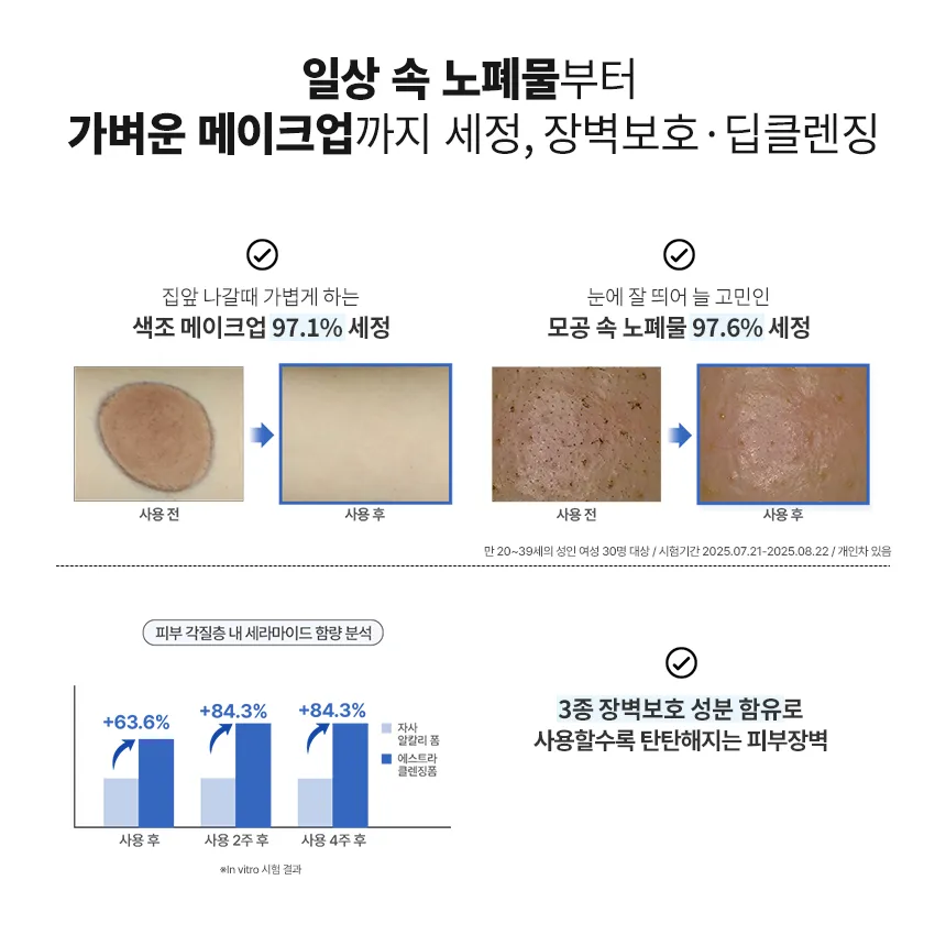 Aestura Atobarrier 365 Cleansing Foam 200ml - official AESTURA product image 6