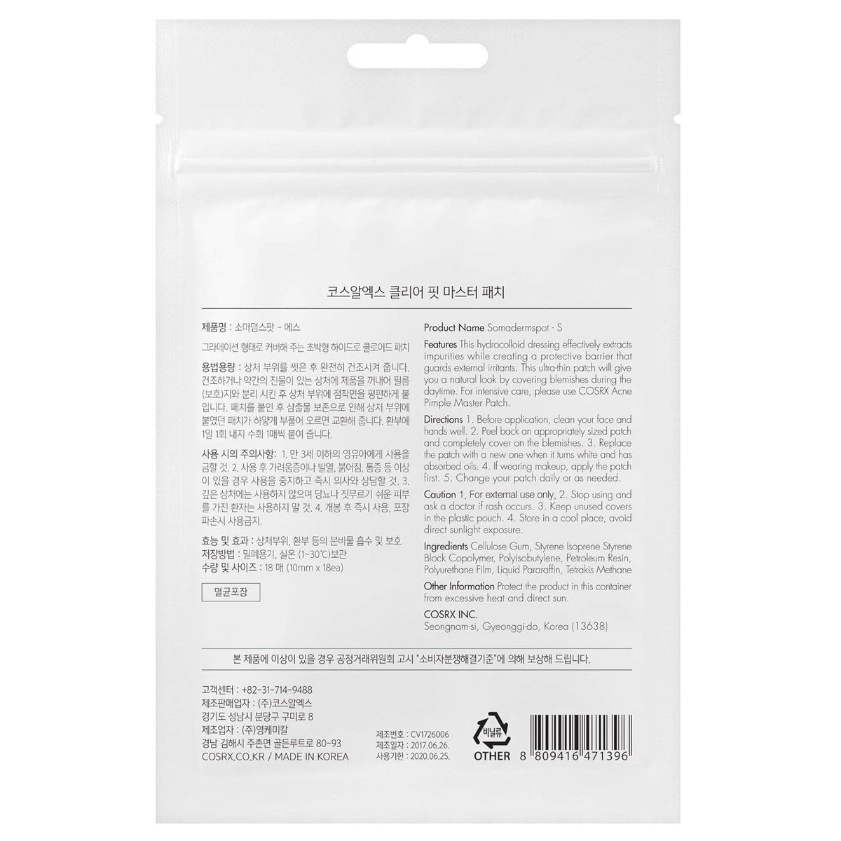 COSRX Clear fit master patch — product detail image 2
