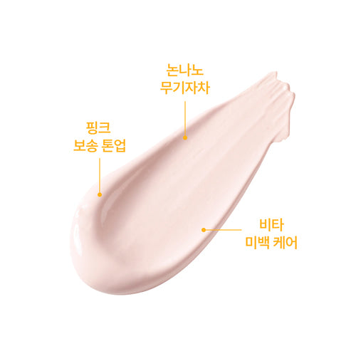 Rovectin Vita Tone Up Suncream SPF50+ PA++++ 50ml — official formula texture image